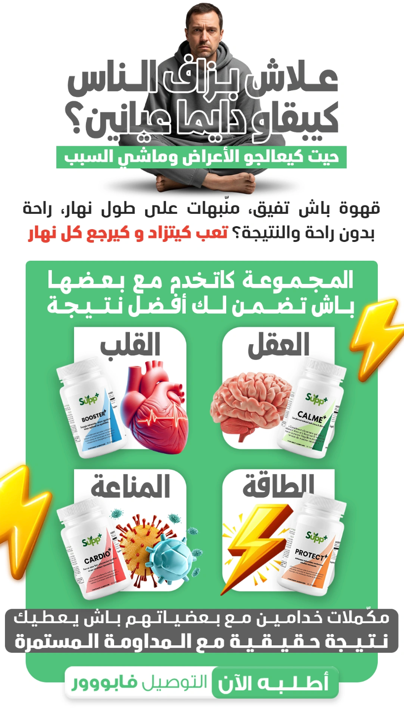 PACKx4 العناية الكاملة